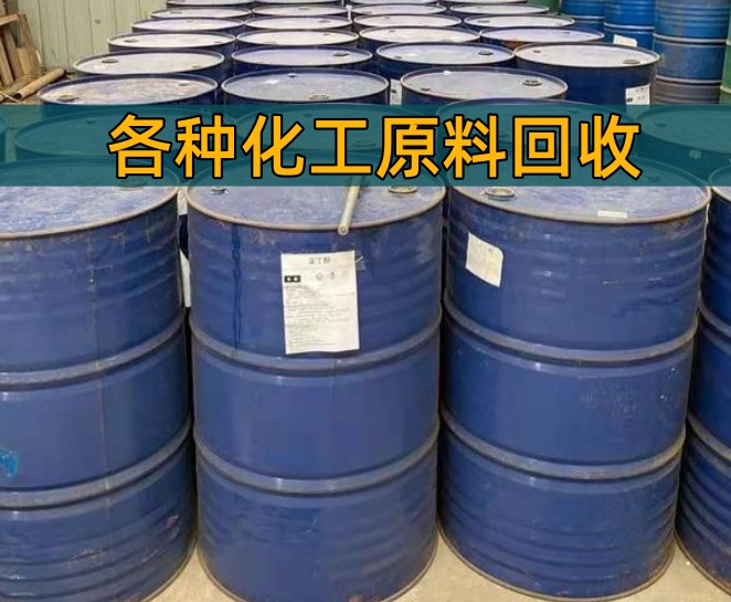 铜陵市香精染料回收回收橡胶厂原材料 - 推荐